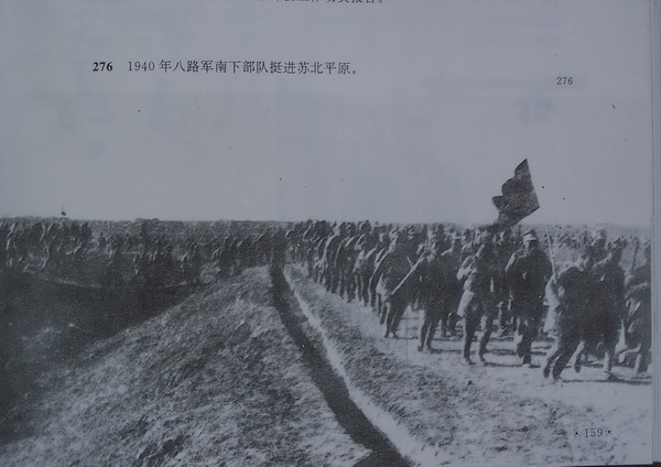 新四军图片资料